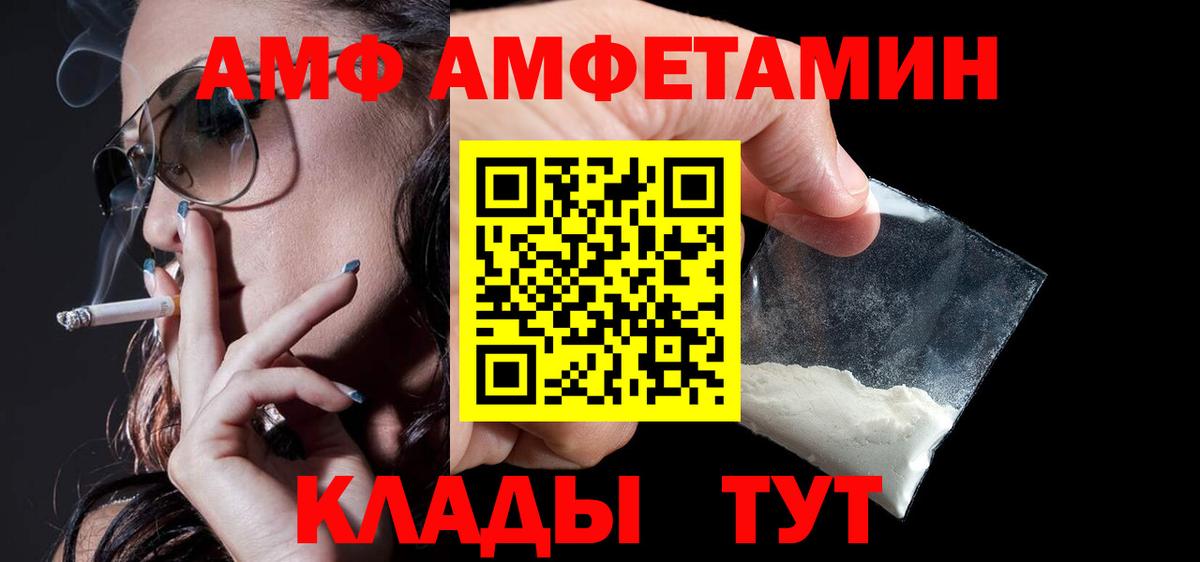 Амфетамин 97%  Вход с VPN  Усолье-Сибирское 