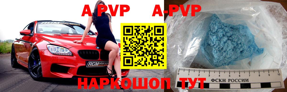 APVP СК  где найти   Alpha PVP  APVP Crystall  Усолье-Сибирское  А ПВП Crystall  Вход с VPN 