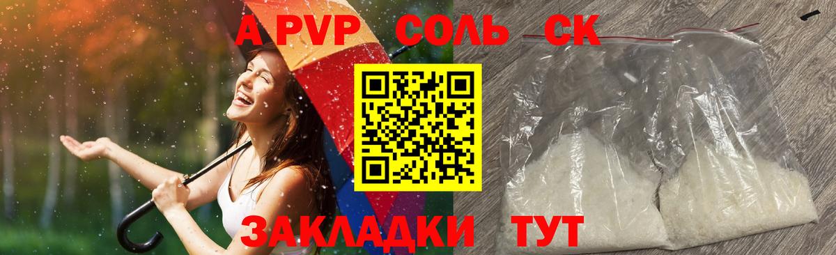 Alfa_PVP мука Усолье-Сибирское