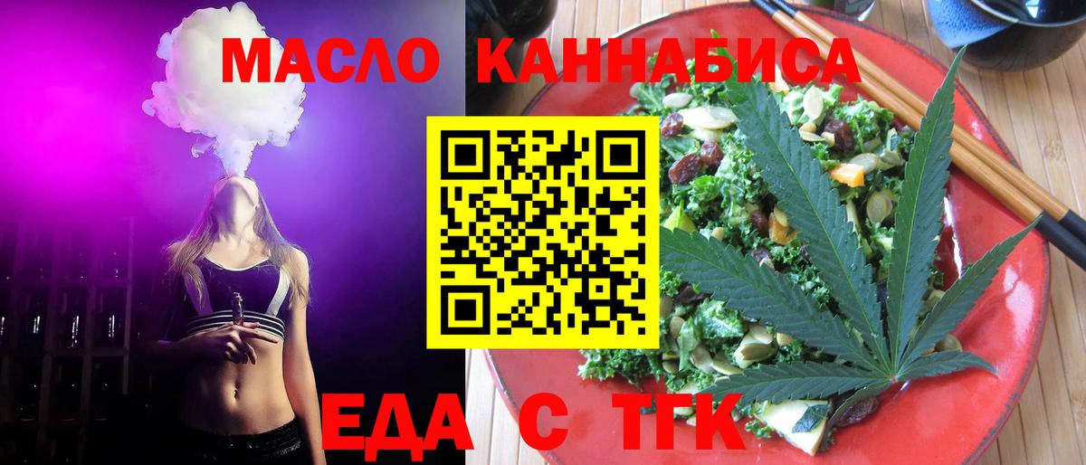 Cannafood конопля Усолье-Сибирское