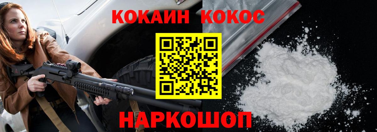 Cocaine FishScale Усолье-Сибирское