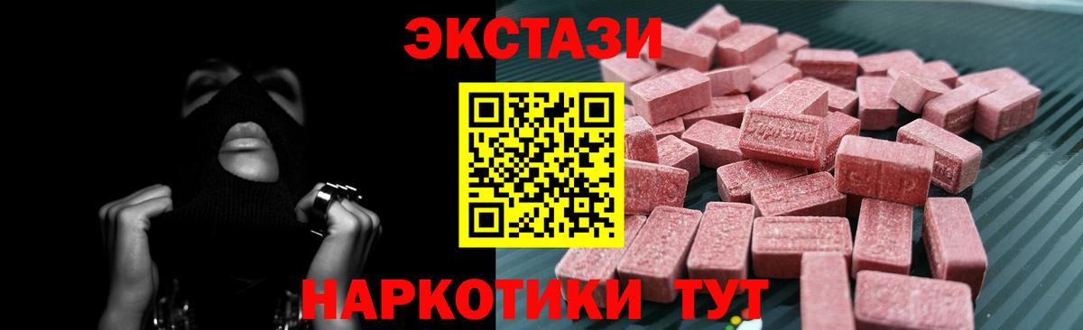 Усолье-Сибирское  Ecstasy диски  Вход с VPN  Экстази TESLA 
