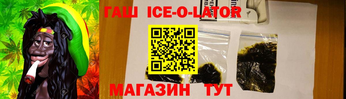 ГАШ 40% ТГК Усолье-Сибирское