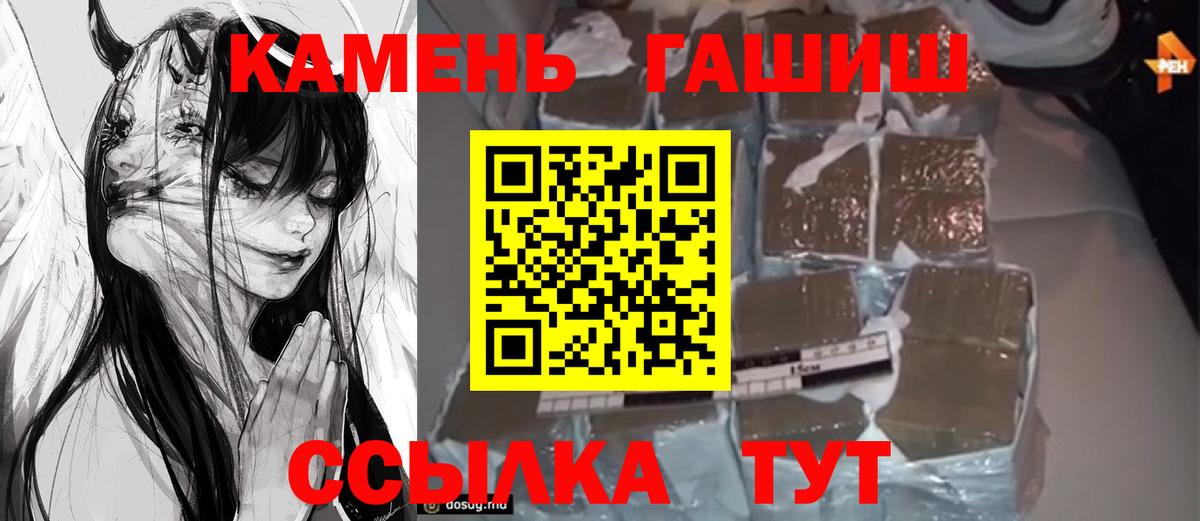Гашиш VHQ  ГАШ убойный  Усолье-Сибирское  Вход с VPN 
