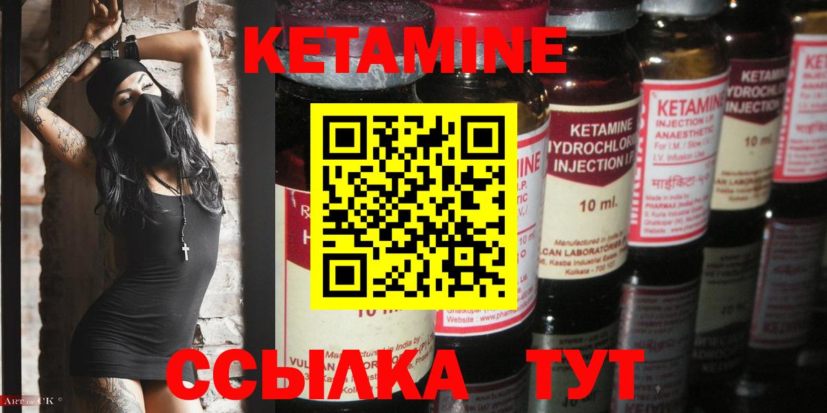 КЕТАМИН ketamine  Вход с VPN  ОМГ ОМГ как зайти  Усолье-Сибирское  КЕТАМИН ketamine 