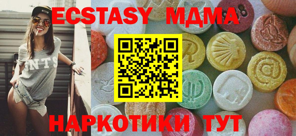 MDMA Molly Усолье-Сибирское