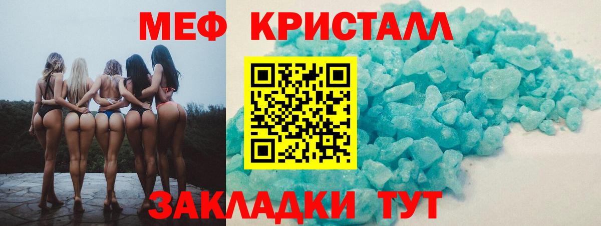 Мефедрон  Усолье-Сибирское