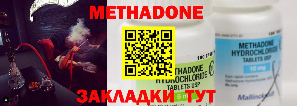 Метадон кристалл Усолье-Сибирское