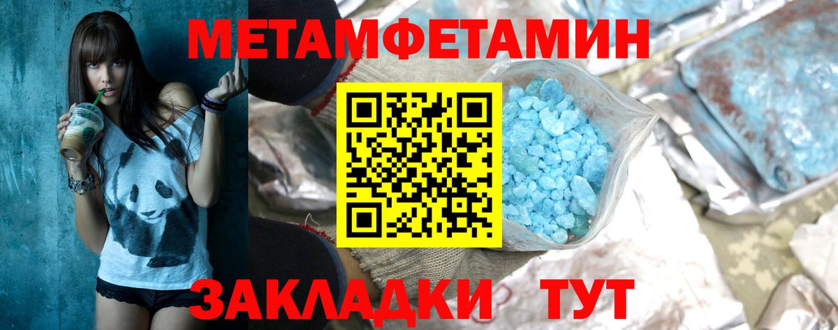 Первитин Methamphetamine Усолье-Сибирское