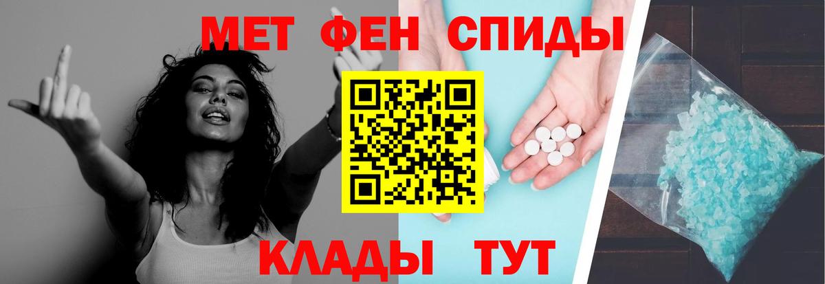 Усолье-Сибирское  Первитин Декстрометамфетамин 99.9%  Вход с VPN  Первитин Декстрометамфетамин 99.9% 