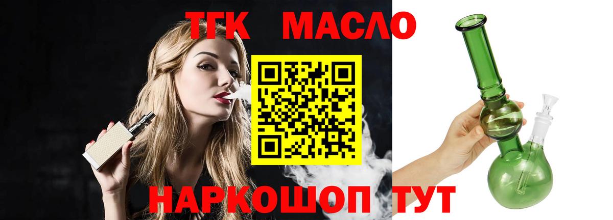 ТГК вейп Усолье-Сибирское